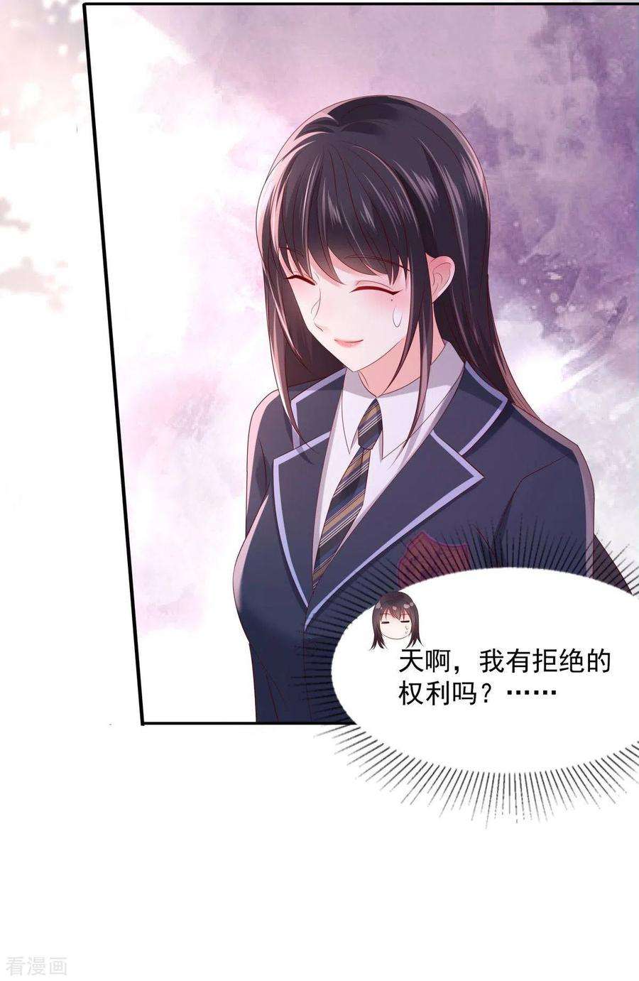 重生相逢：给你我的独家宠溺32话 以身相许