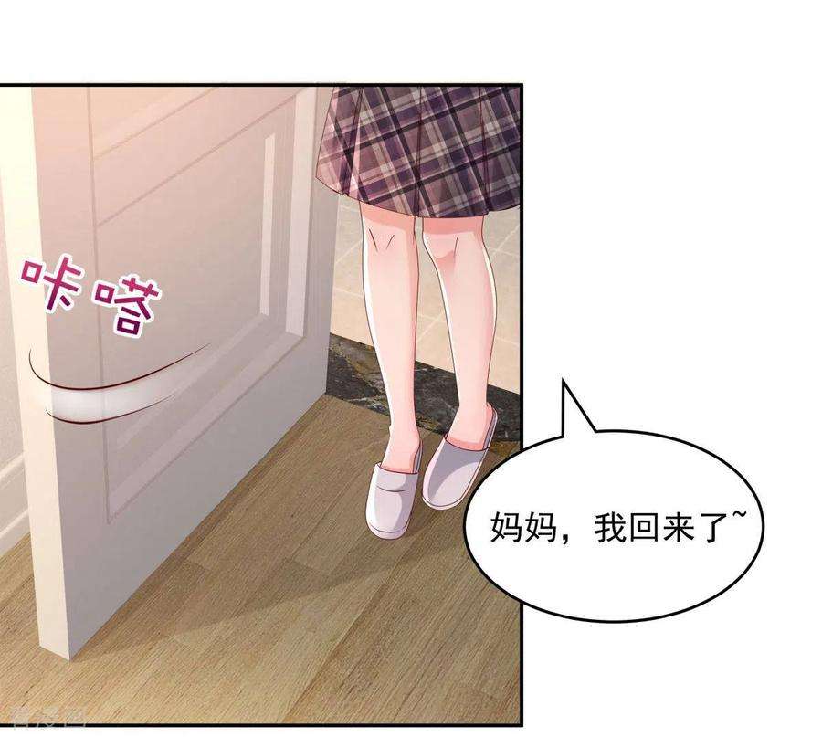 重生相逢：给你我的独家宠溺32话 以身相许