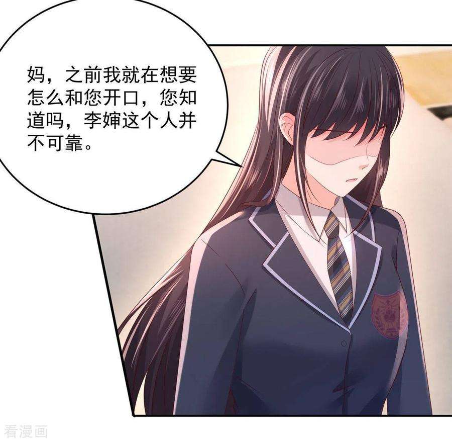 重生相逢：给你我的独家宠溺32话 以身相许