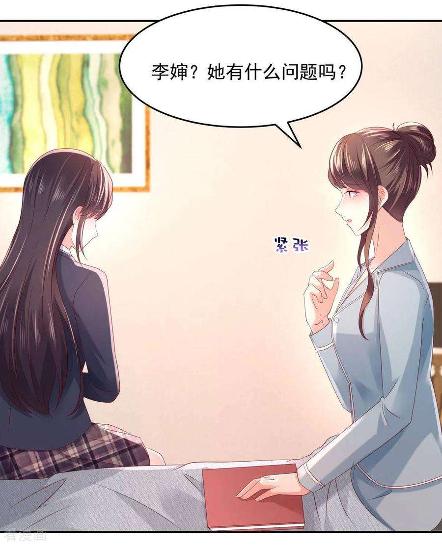 重生相逢：给你我的独家宠溺32话 以身相许