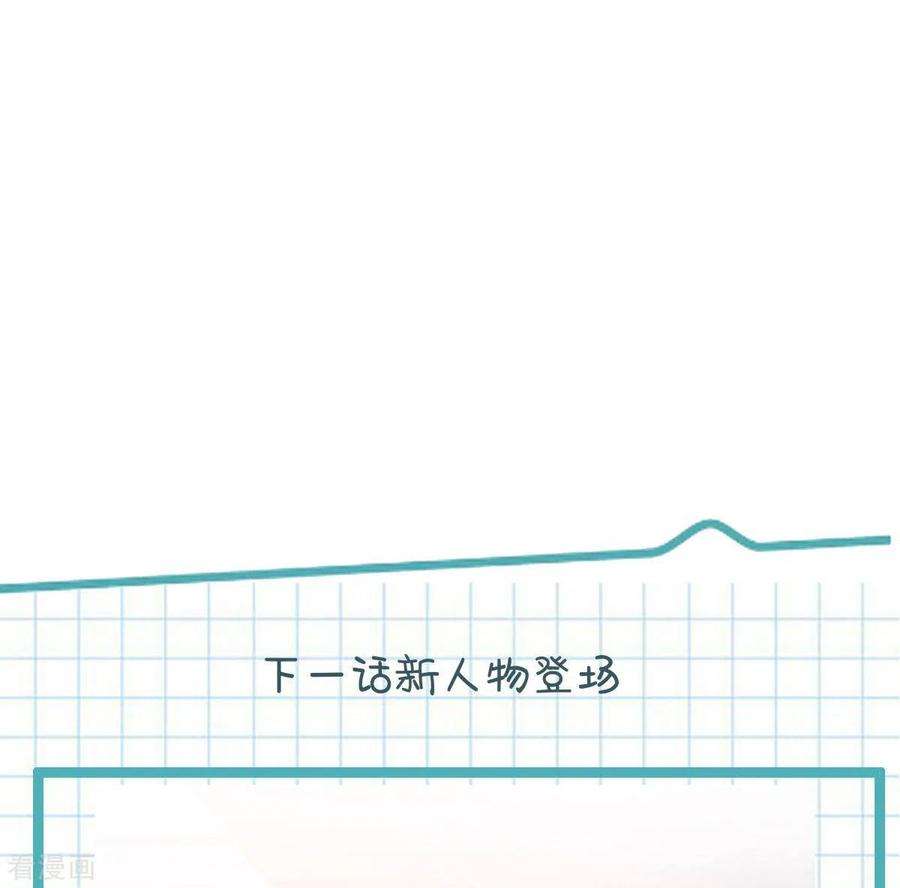 重生相逢：给你我的独家宠溺32话 以身相许