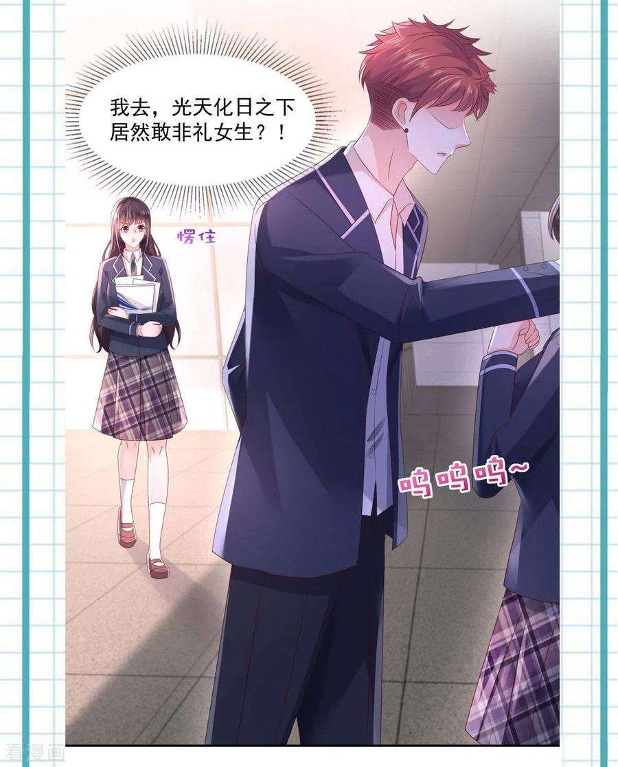 重生相逢：给你我的独家宠溺32话 以身相许