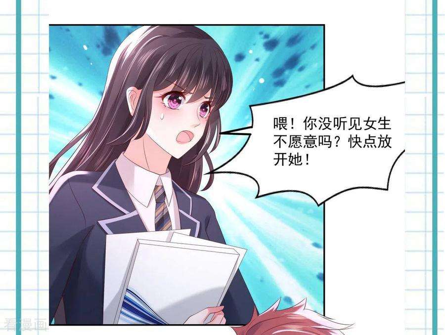 重生相逢：给你我的独家宠溺32话 以身相许