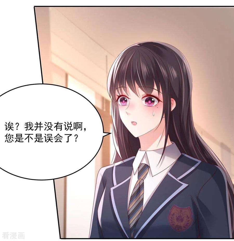 重生相逢：给你我的独家宠溺32话 以身相许