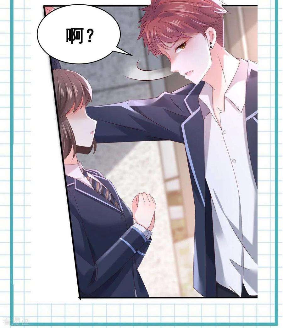 重生相逢：给你我的独家宠溺32话 以身相许