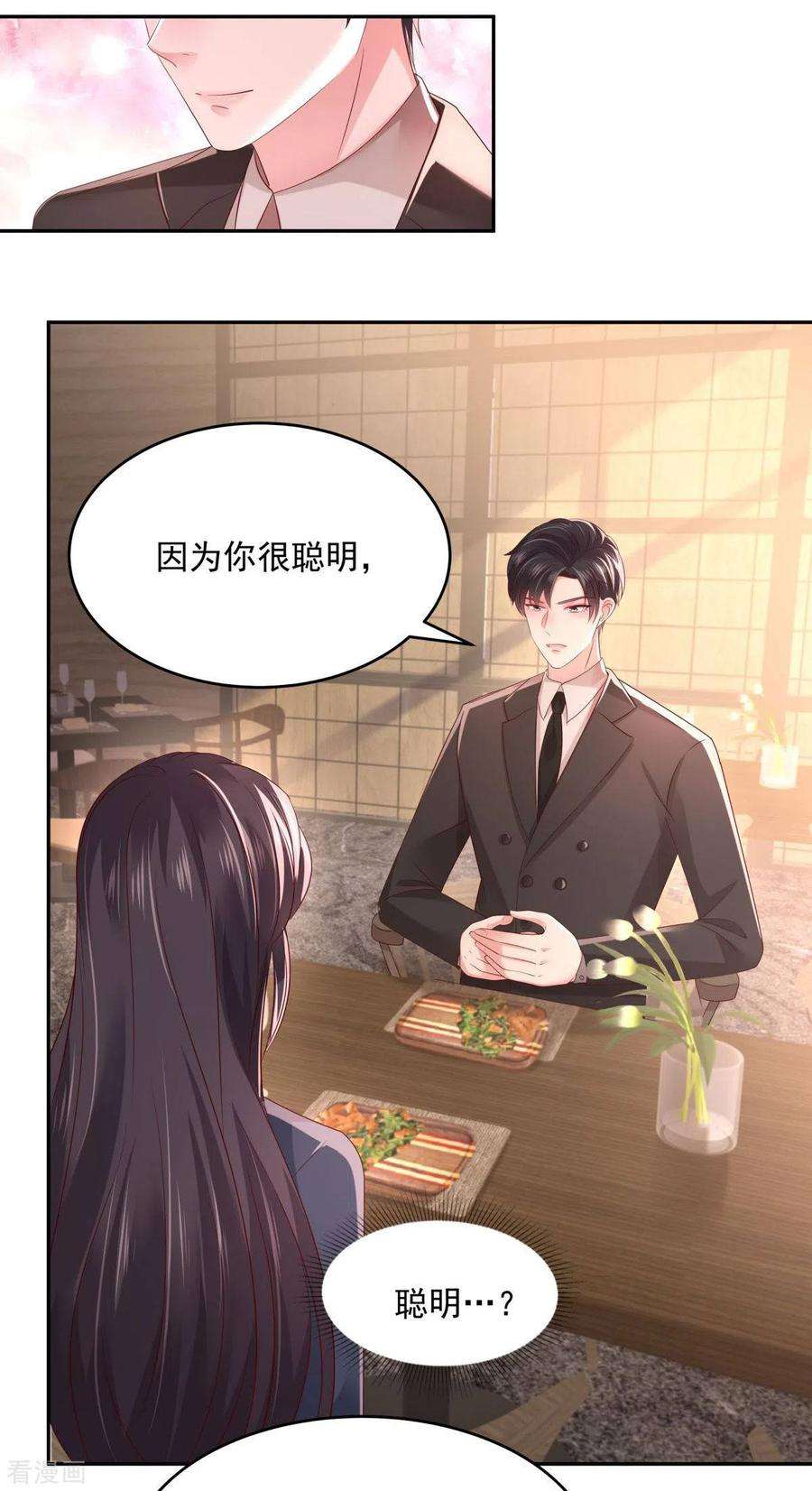 重生相逢：给你我的独家宠溺32话 以身相许