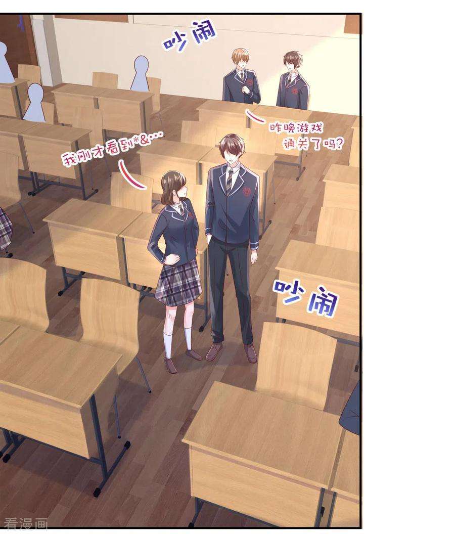 重生相逢：给你我的独家宠溺33话 她，想融入班级