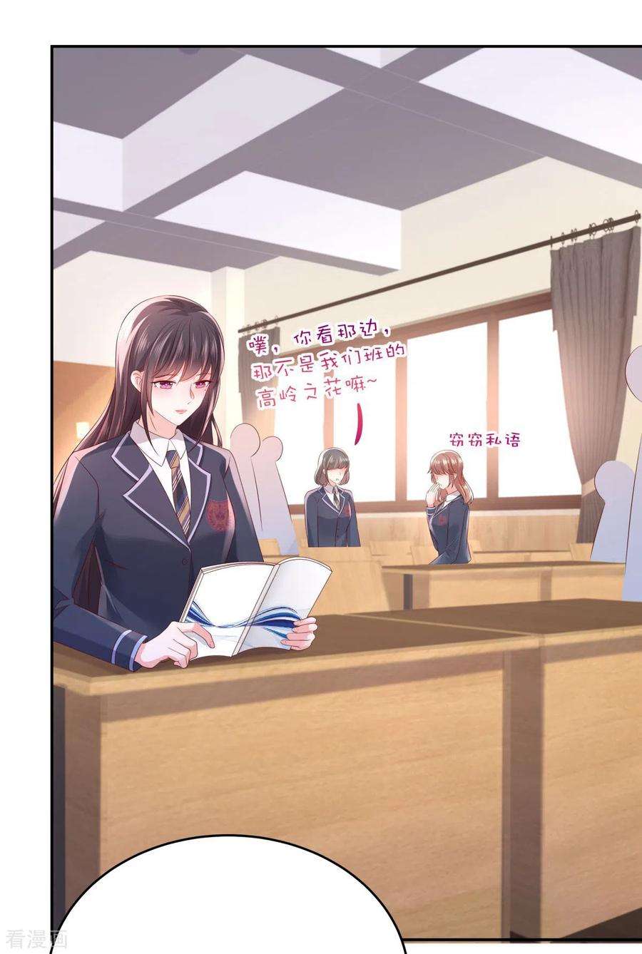 重生相逢：给你我的独家宠溺33话 她，想融入班级