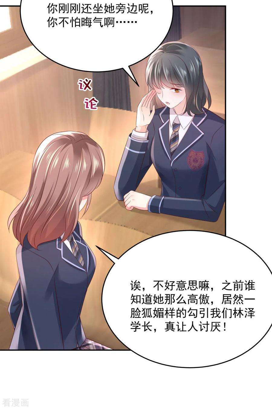 重生相逢：给你我的独家宠溺33话 她，想融入班级