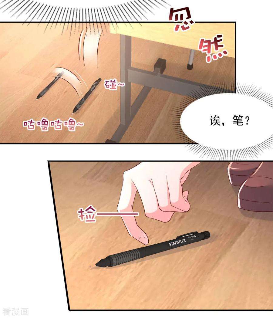 重生相逢：给你我的独家宠溺33话 她，想融入班级