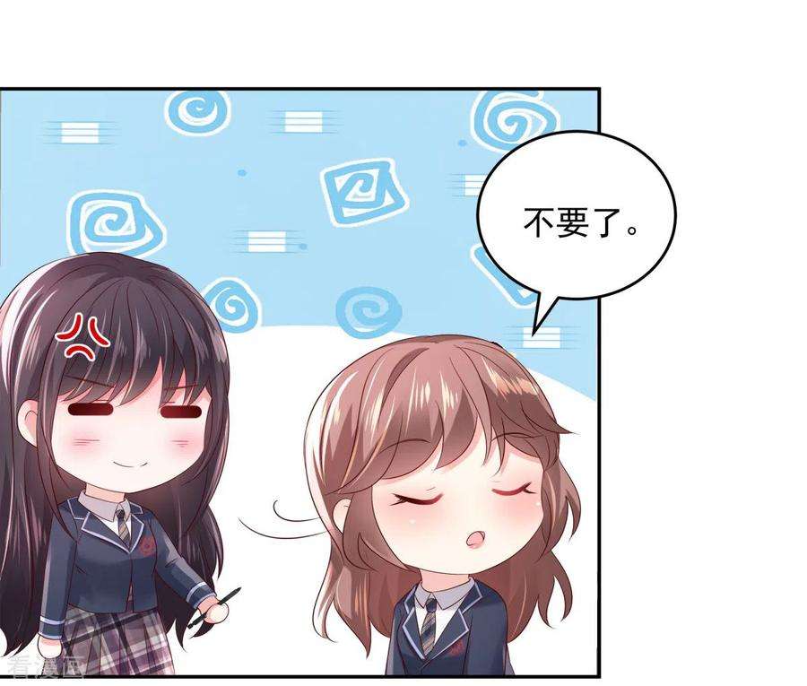 重生相逢：给你我的独家宠溺33话 她，想融入班级