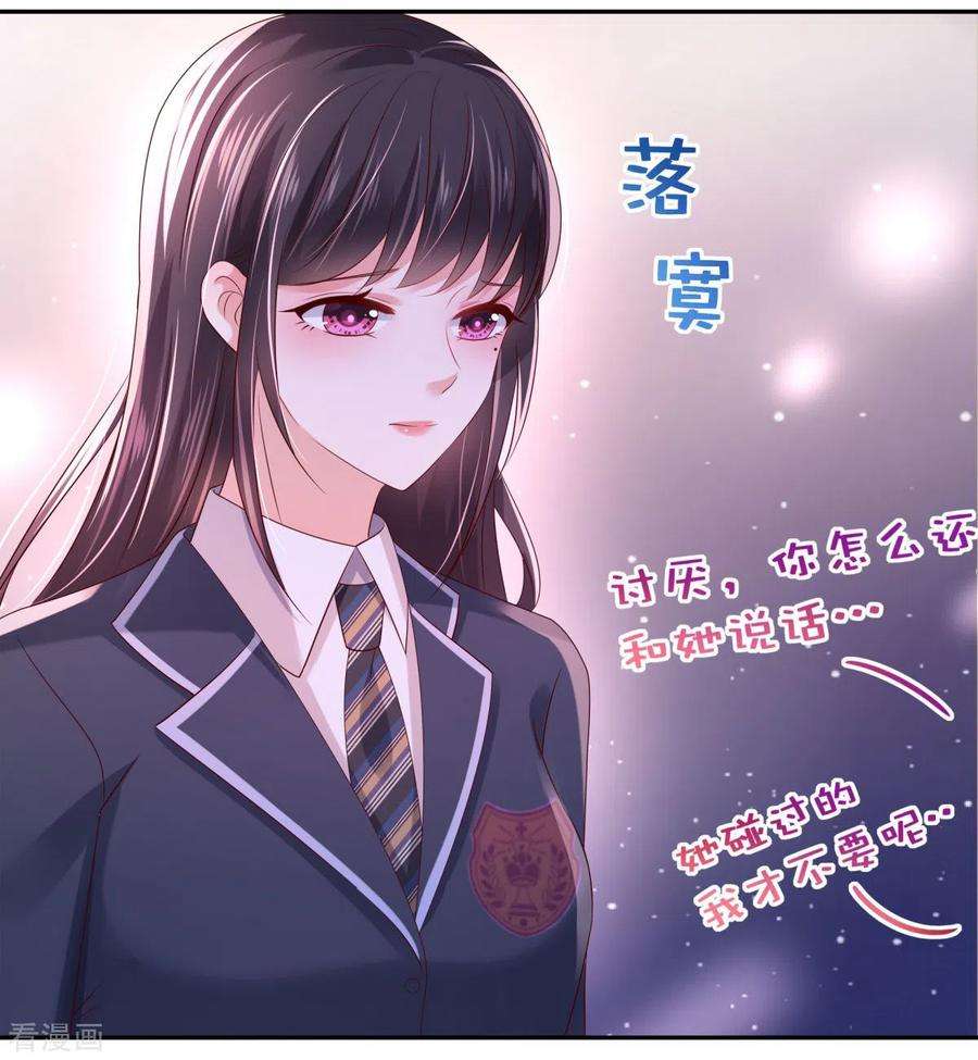 重生相逢：给你我的独家宠溺33话 她，想融入班级