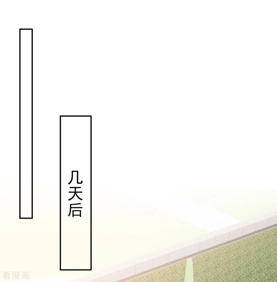 重生相逢：给你我的独家宠溺33话 她，想融入班级