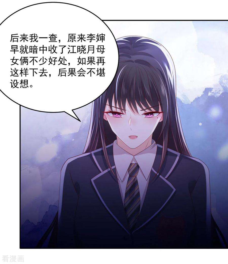 重生相逢：给你我的独家宠溺33话 她，想融入班级