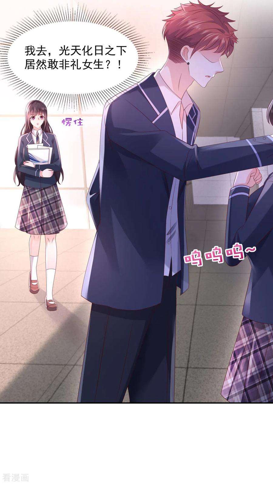 重生相逢：给你我的独家宠溺33话 她，想融入班级