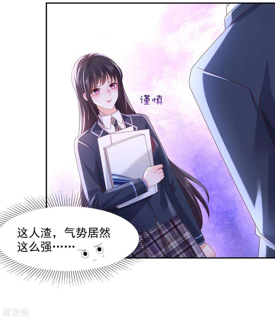 重生相逢：给你我的独家宠溺33话 她，想融入班级