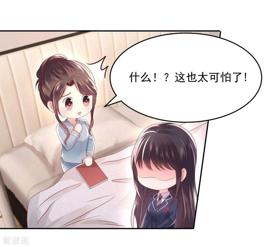 重生相逢：给你我的独家宠溺33话 她，想融入班级