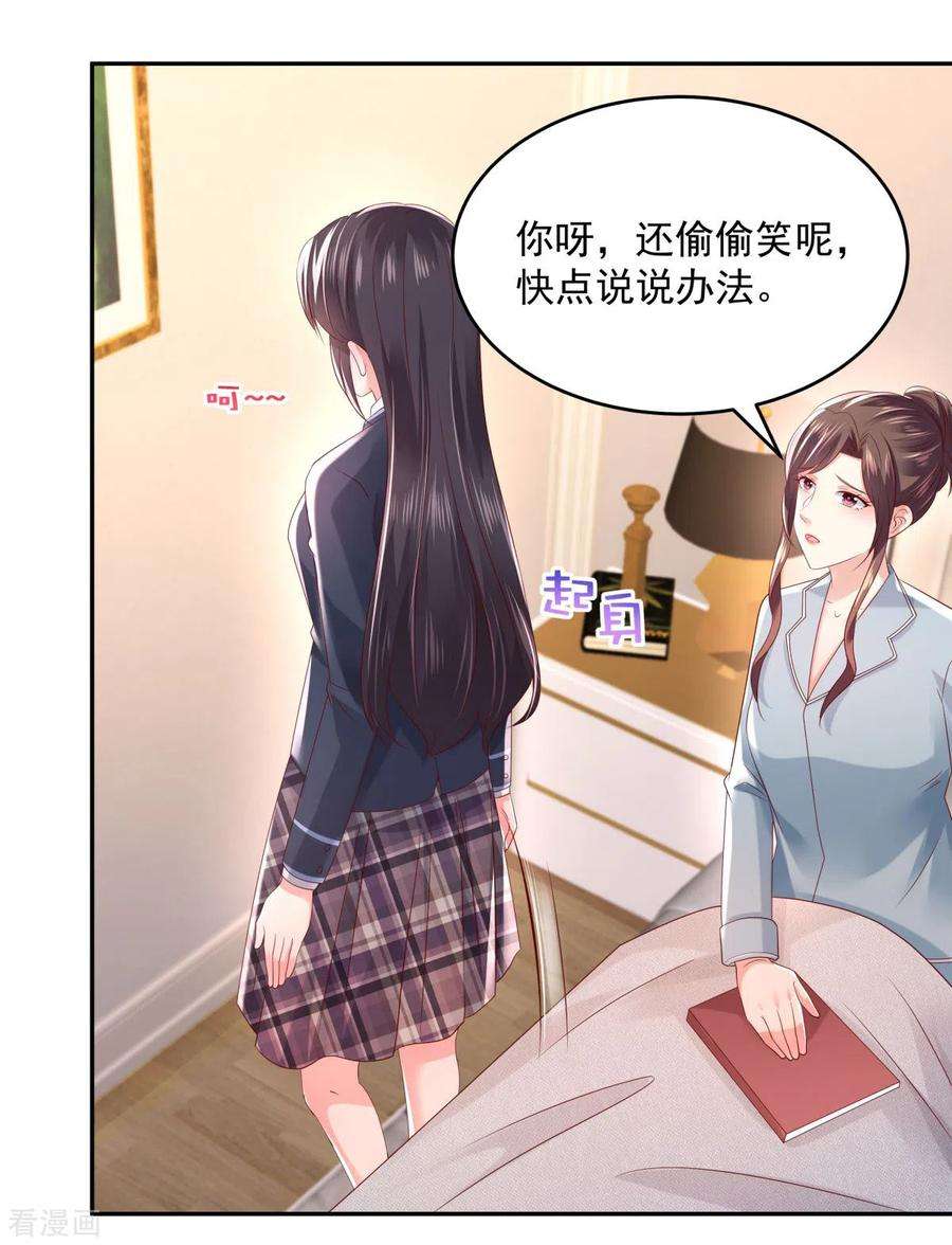 重生相逢：给你我的独家宠溺33话 她，想融入班级