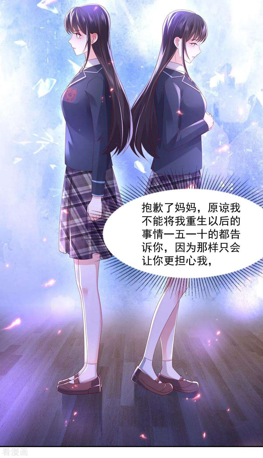 重生相逢：给你我的独家宠溺33话 她，想融入班级