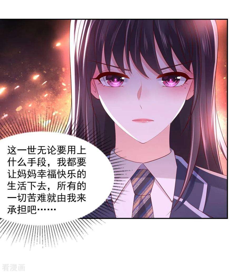 重生相逢：给你我的独家宠溺33话 她，想融入班级