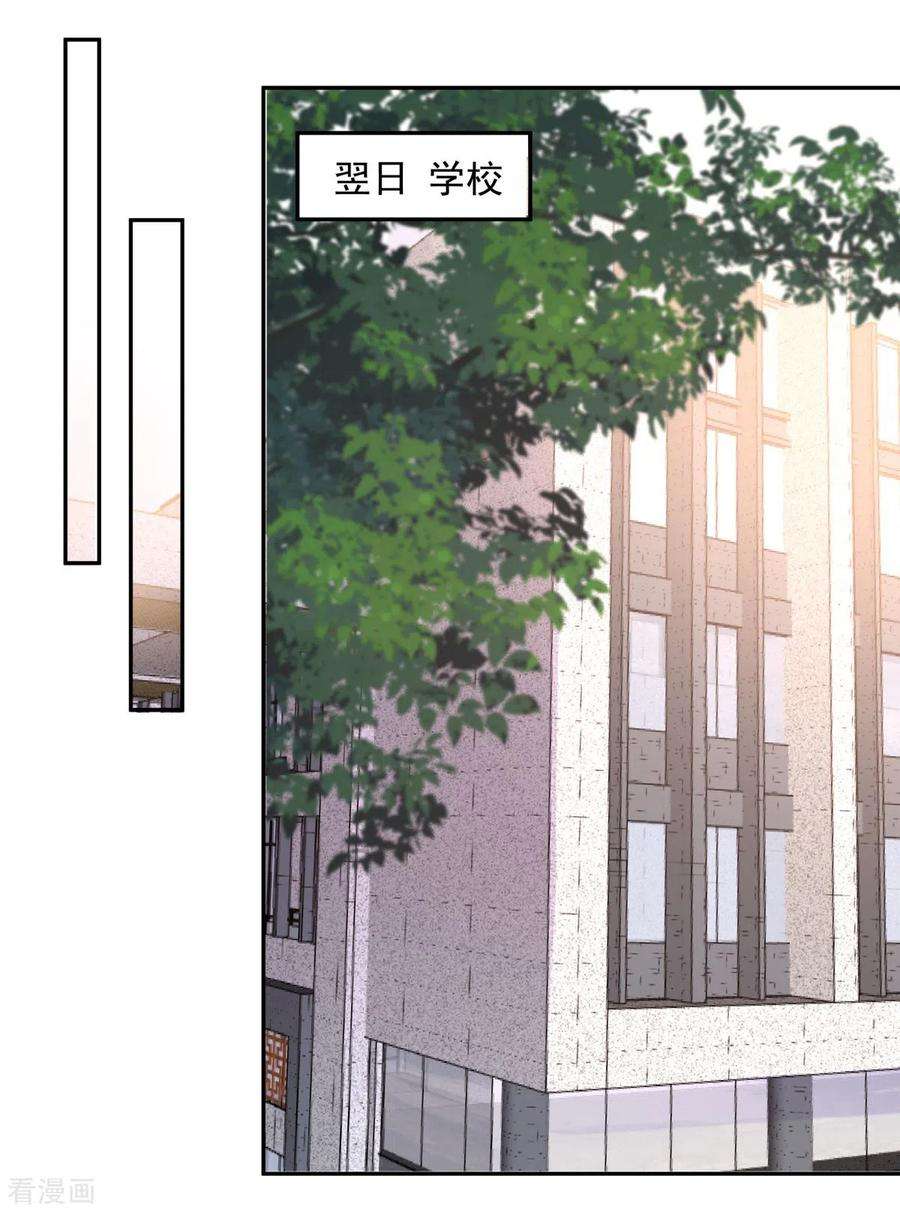 重生相逢：给你我的独家宠溺33话 她，想融入班级