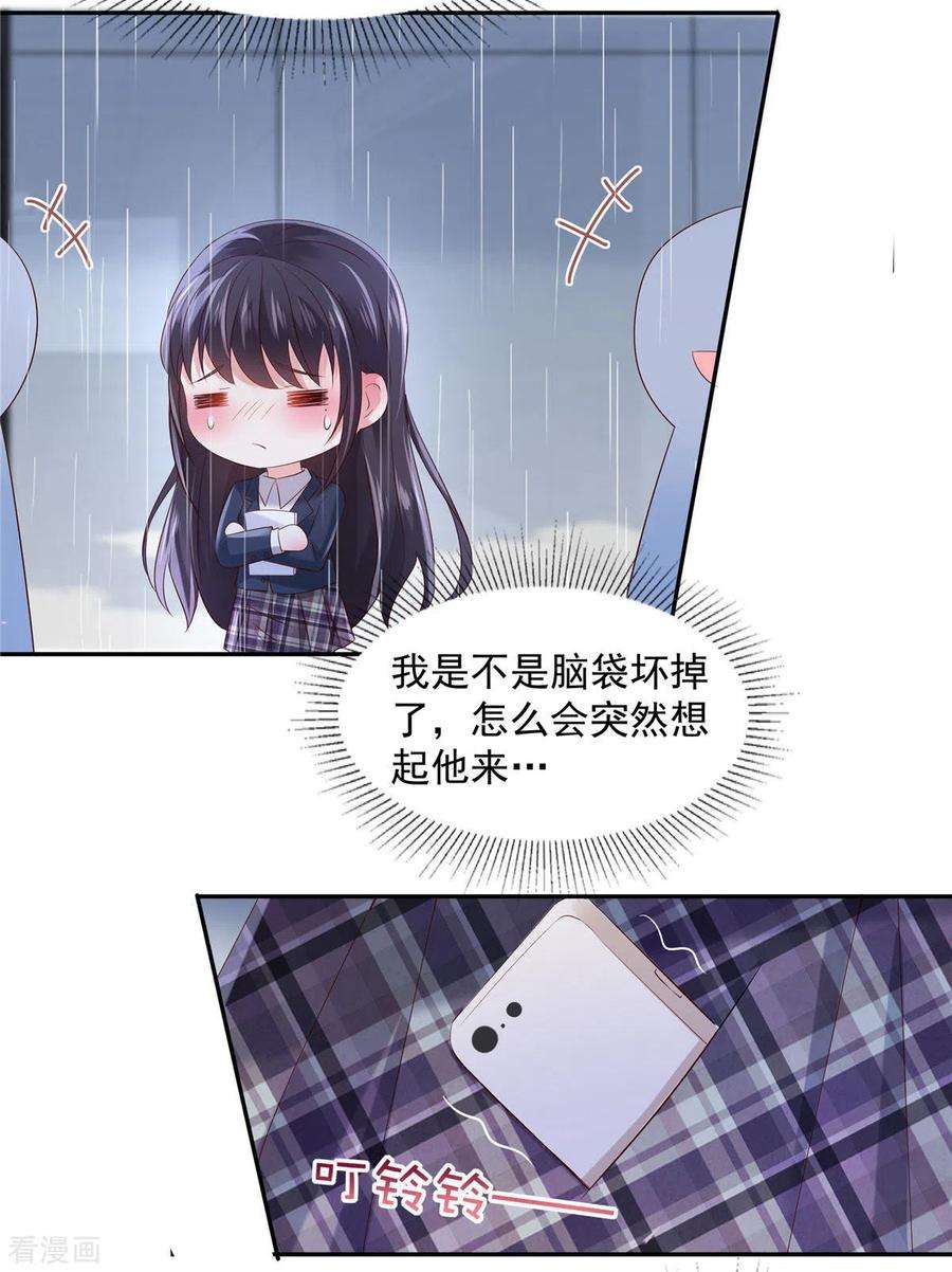 重生相逢：给你我的独家宠溺34话 给你三分钟