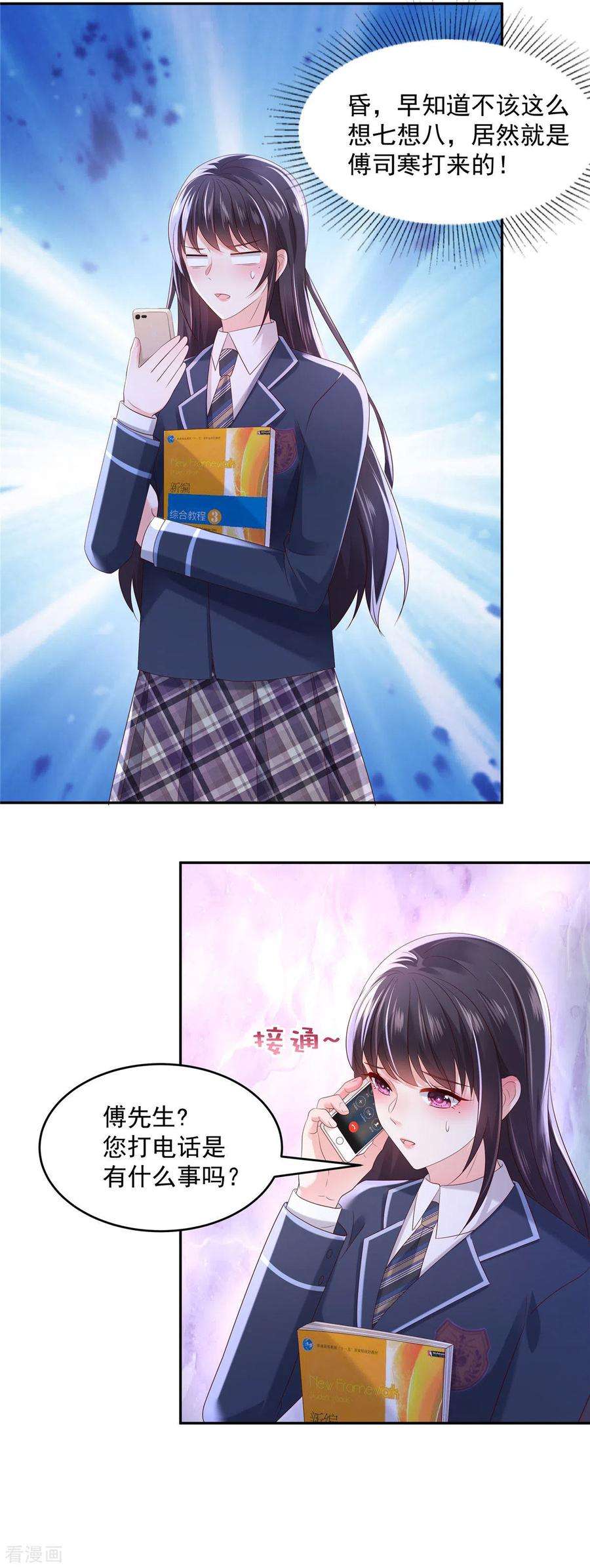 重生相逢：给你我的独家宠溺34话 给你三分钟