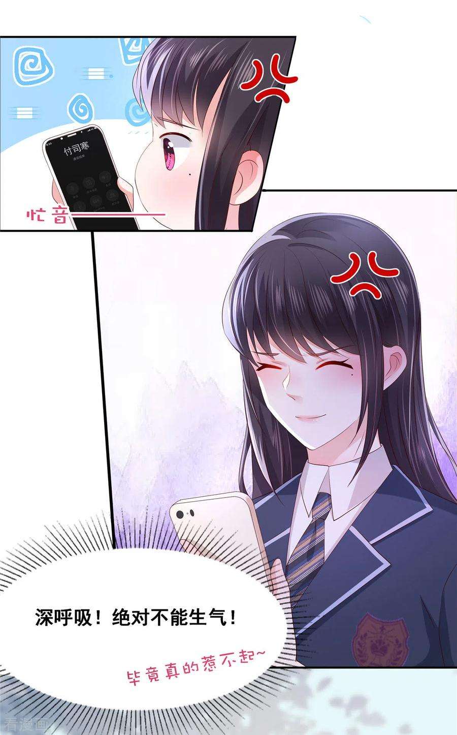 重生相逢：给你我的独家宠溺34话 给你三分钟