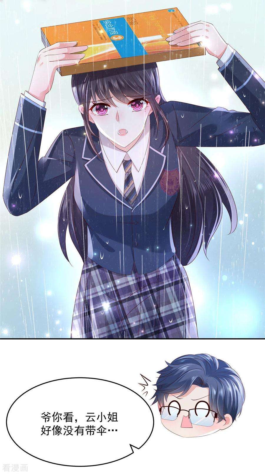 重生相逢：给你我的独家宠溺34话 给你三分钟