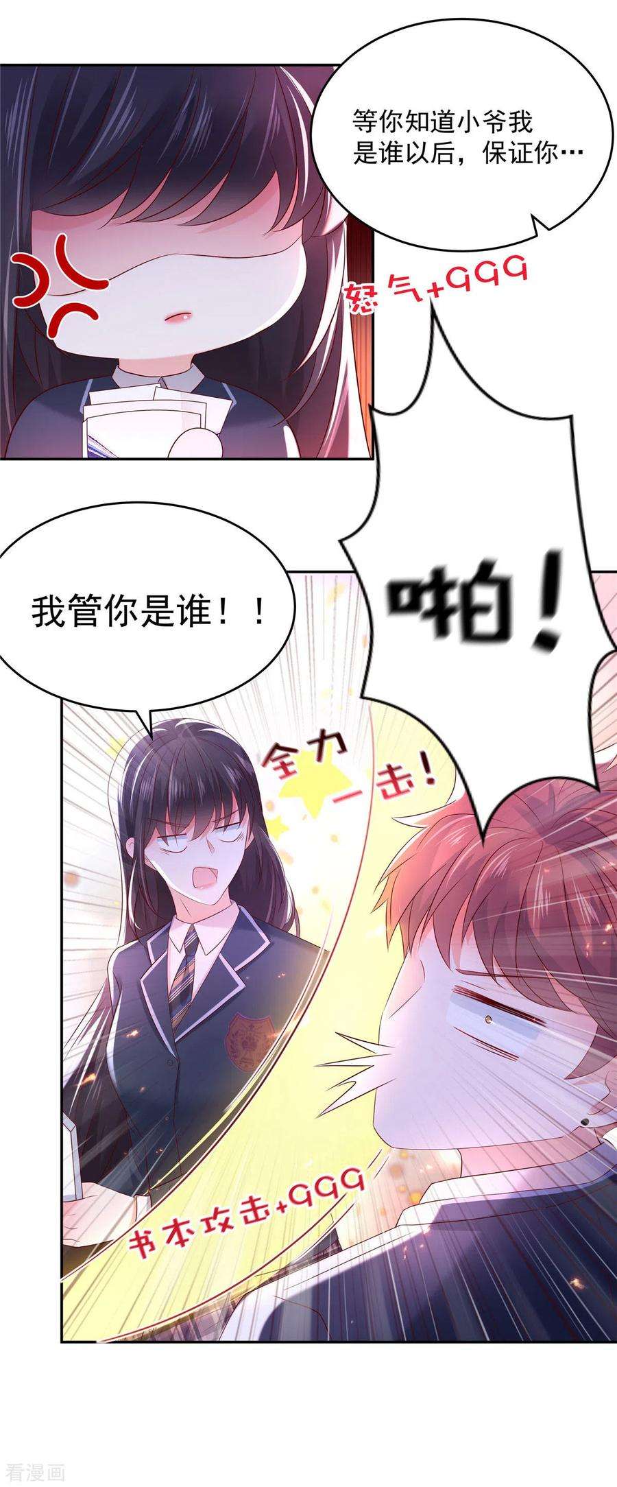 重生相逢：给你我的独家宠溺34话 给你三分钟