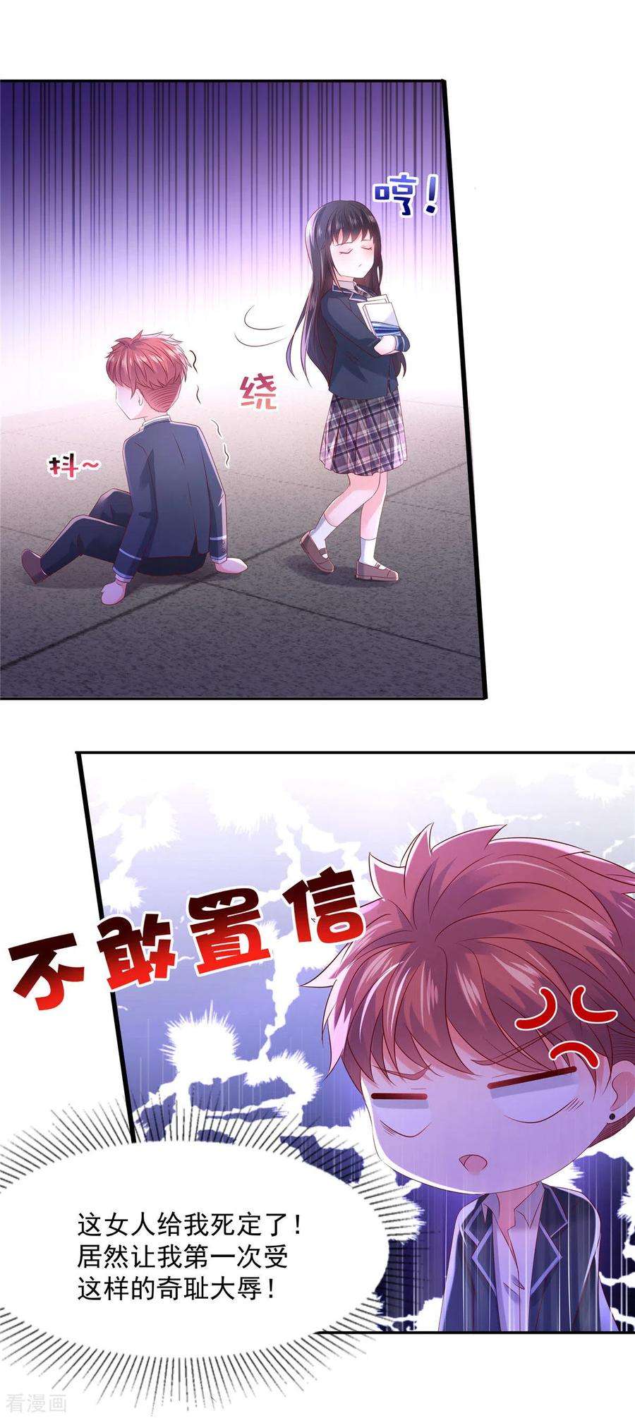 重生相逢：给你我的独家宠溺34话 给你三分钟