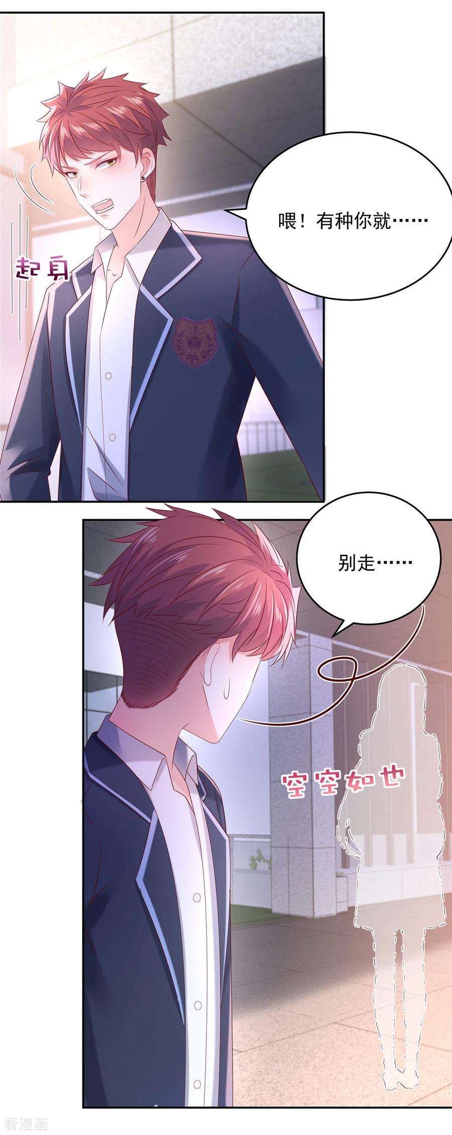 重生相逢：给你我的独家宠溺34话 给你三分钟