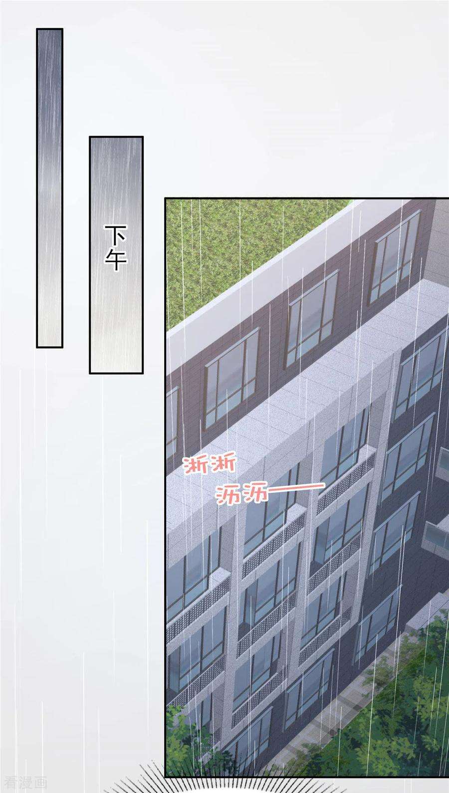 重生相逢：给你我的独家宠溺34话 给你三分钟