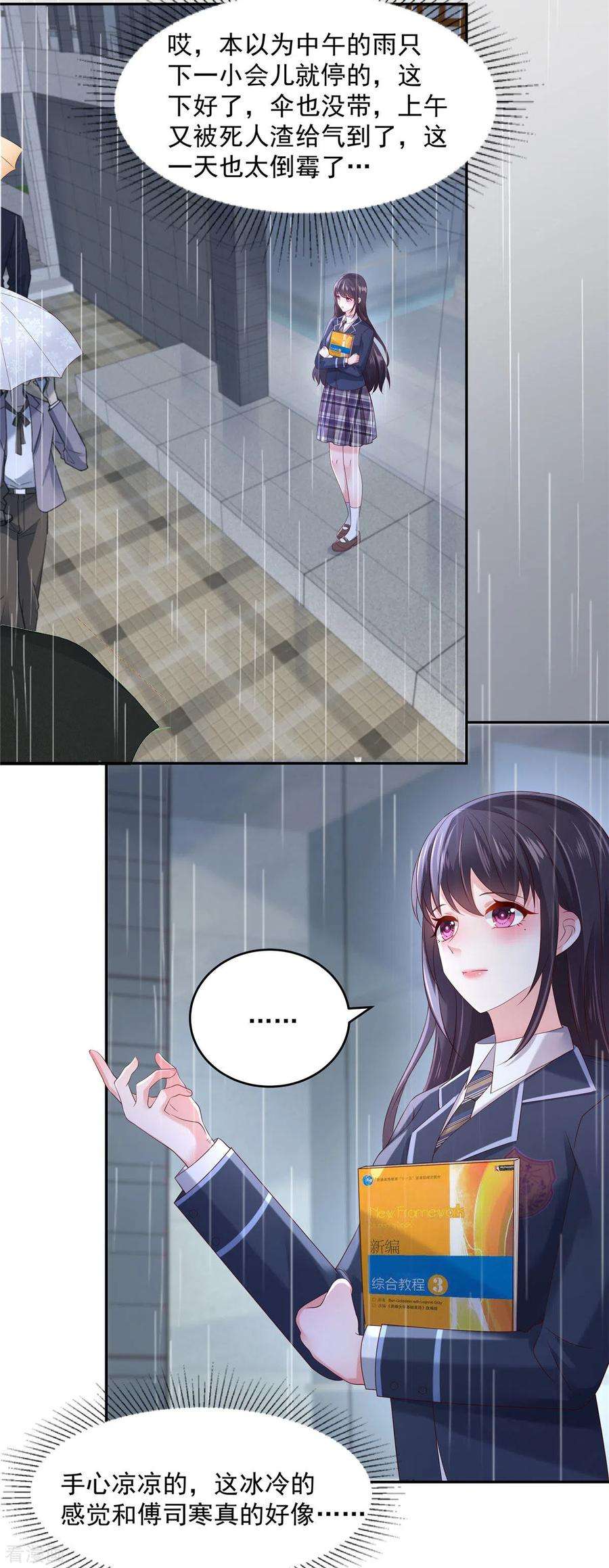 重生相逢：给你我的独家宠溺34话 给你三分钟