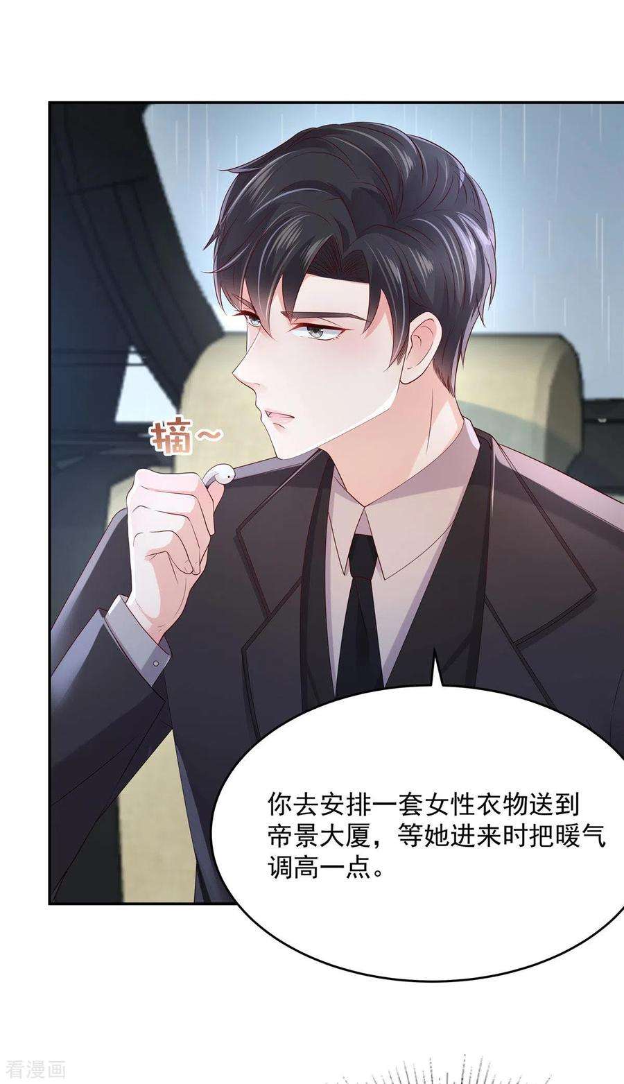 重生相逢：给你我的独家宠溺35话 准未婚妻