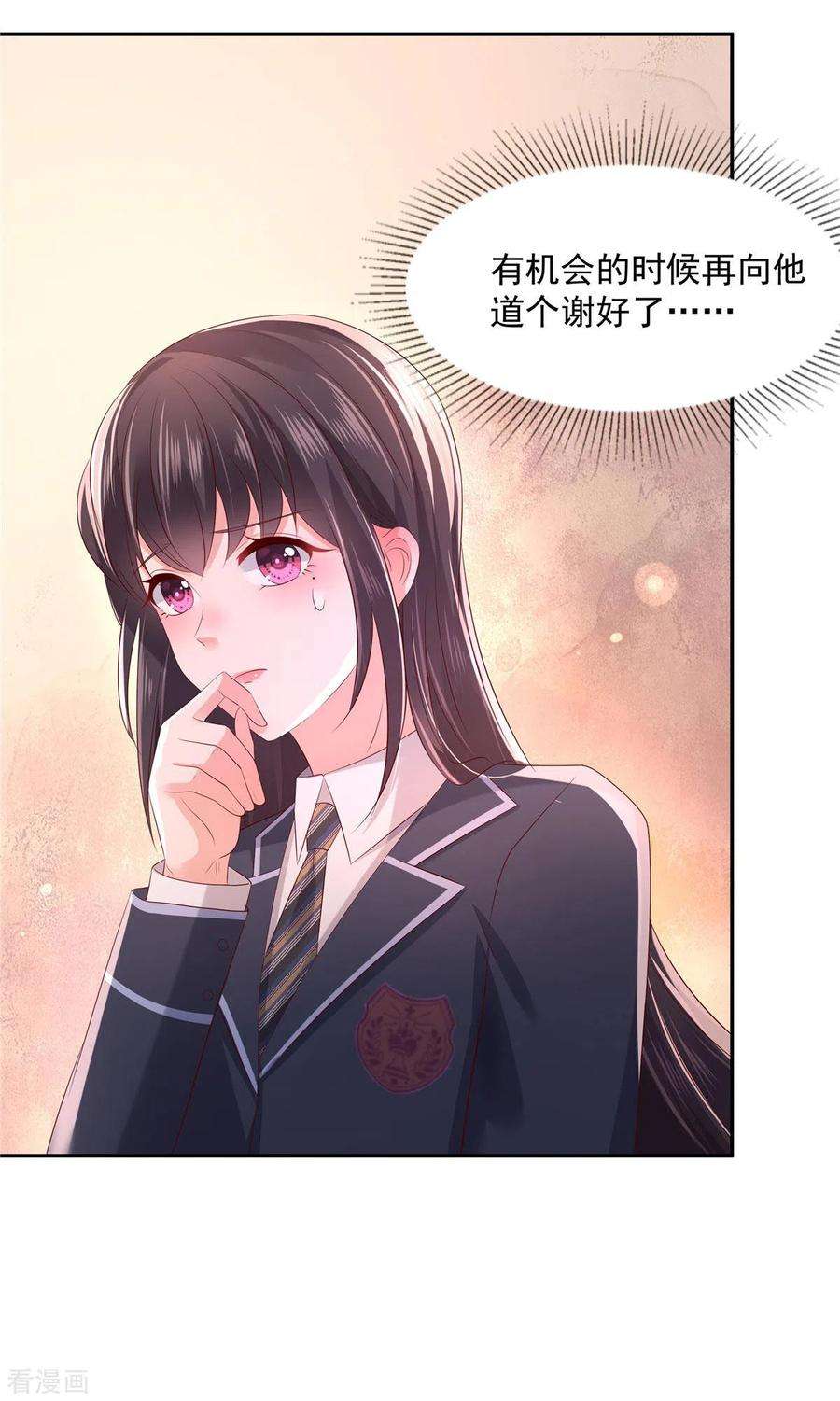 重生相逢：给你我的独家宠溺35话 准未婚妻