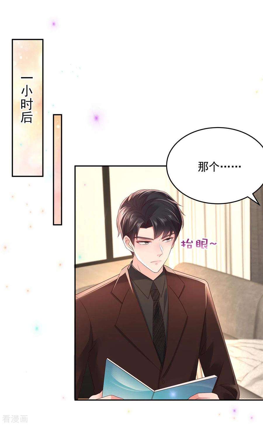 重生相逢：给你我的独家宠溺35话 准未婚妻