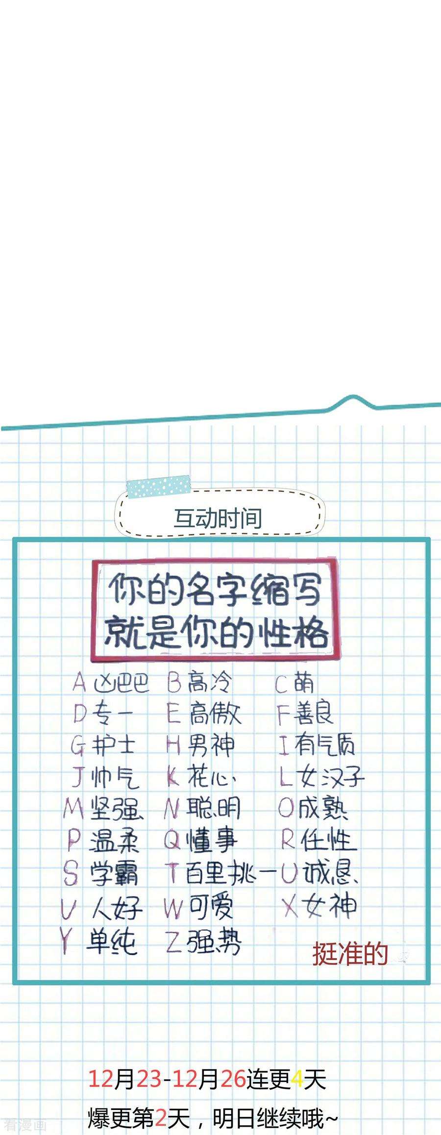 重生相逢：给你我的独家宠溺35话 准未婚妻
