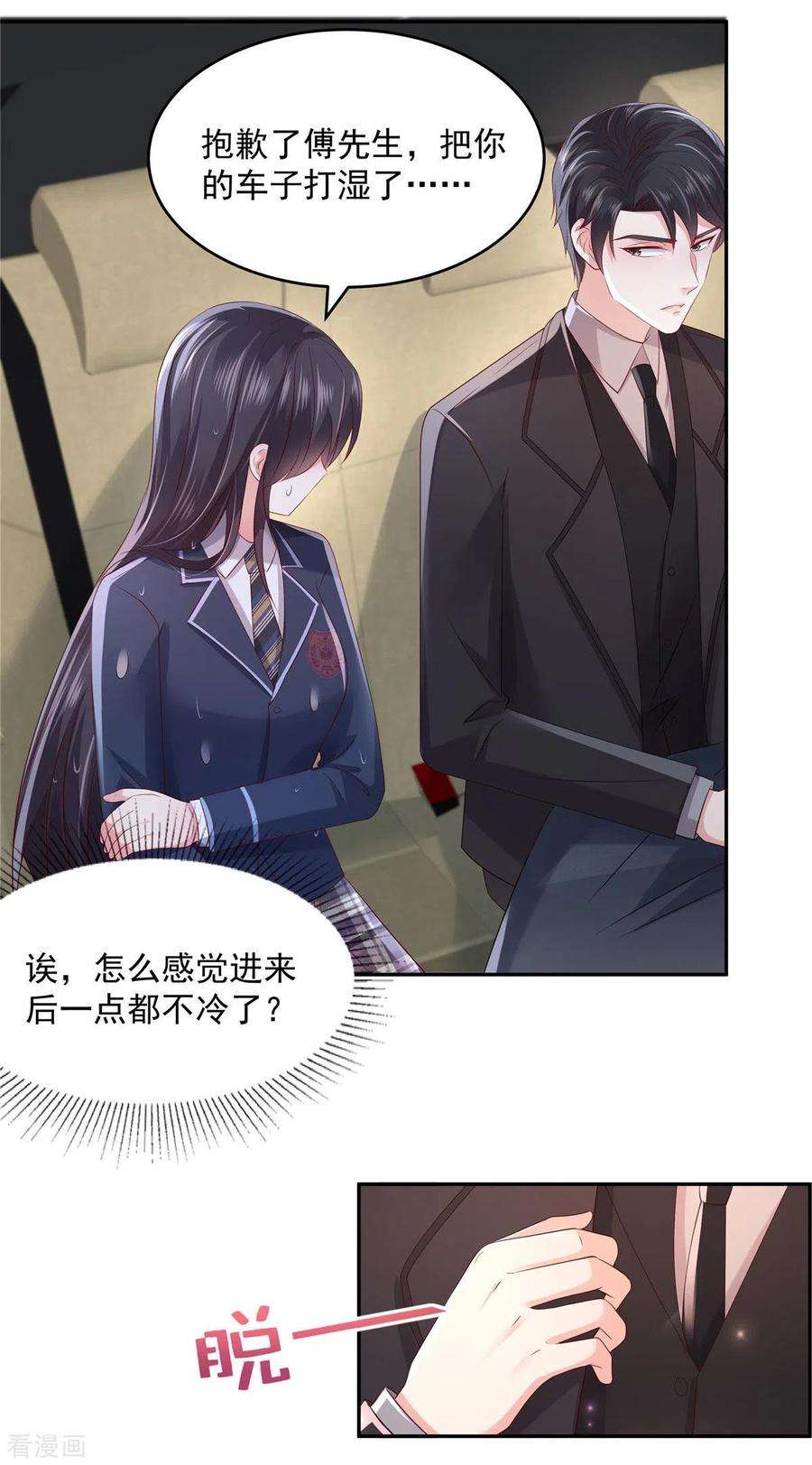 重生相逢：给你我的独家宠溺35话 准未婚妻