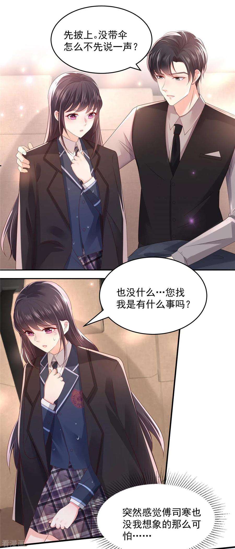 重生相逢：给你我的独家宠溺35话 准未婚妻