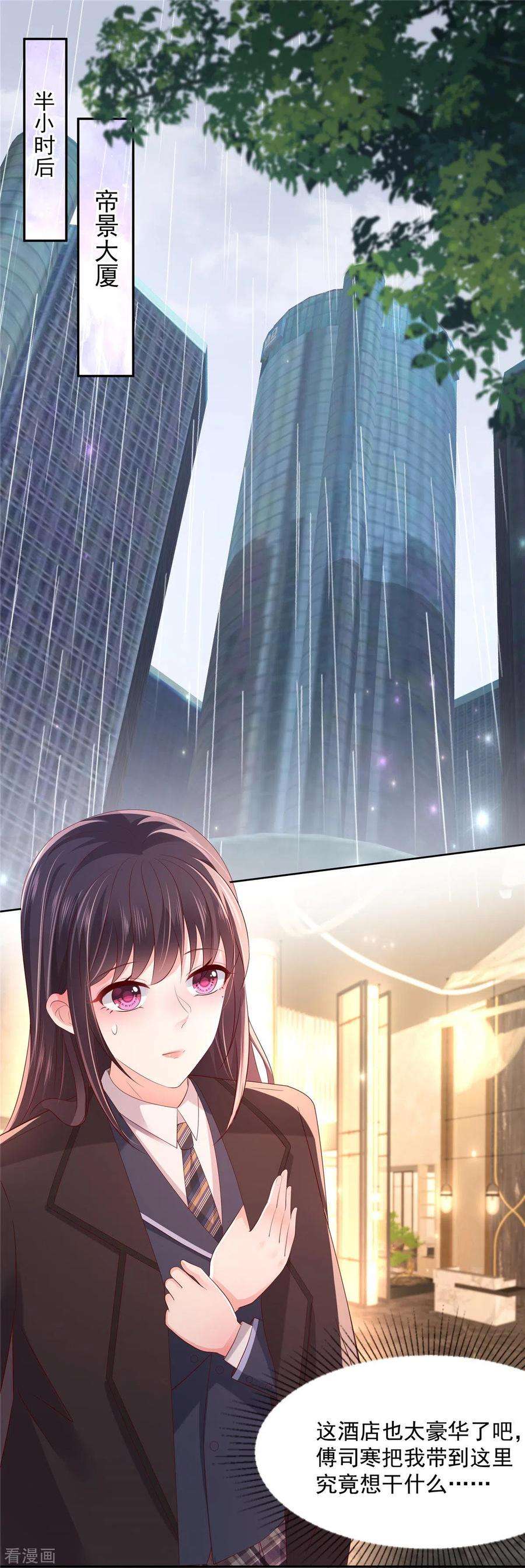 重生相逢：给你我的独家宠溺35话 准未婚妻