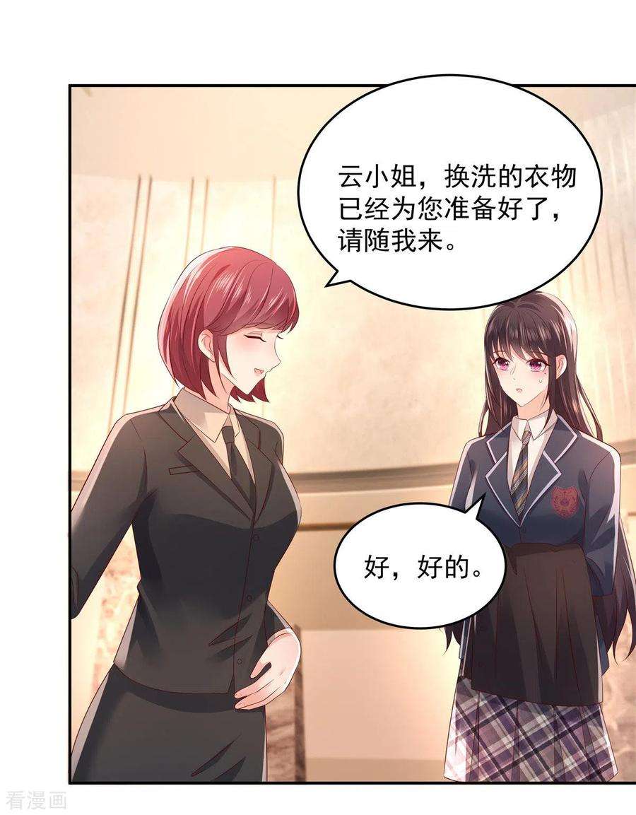 重生相逢：给你我的独家宠溺35话 准未婚妻