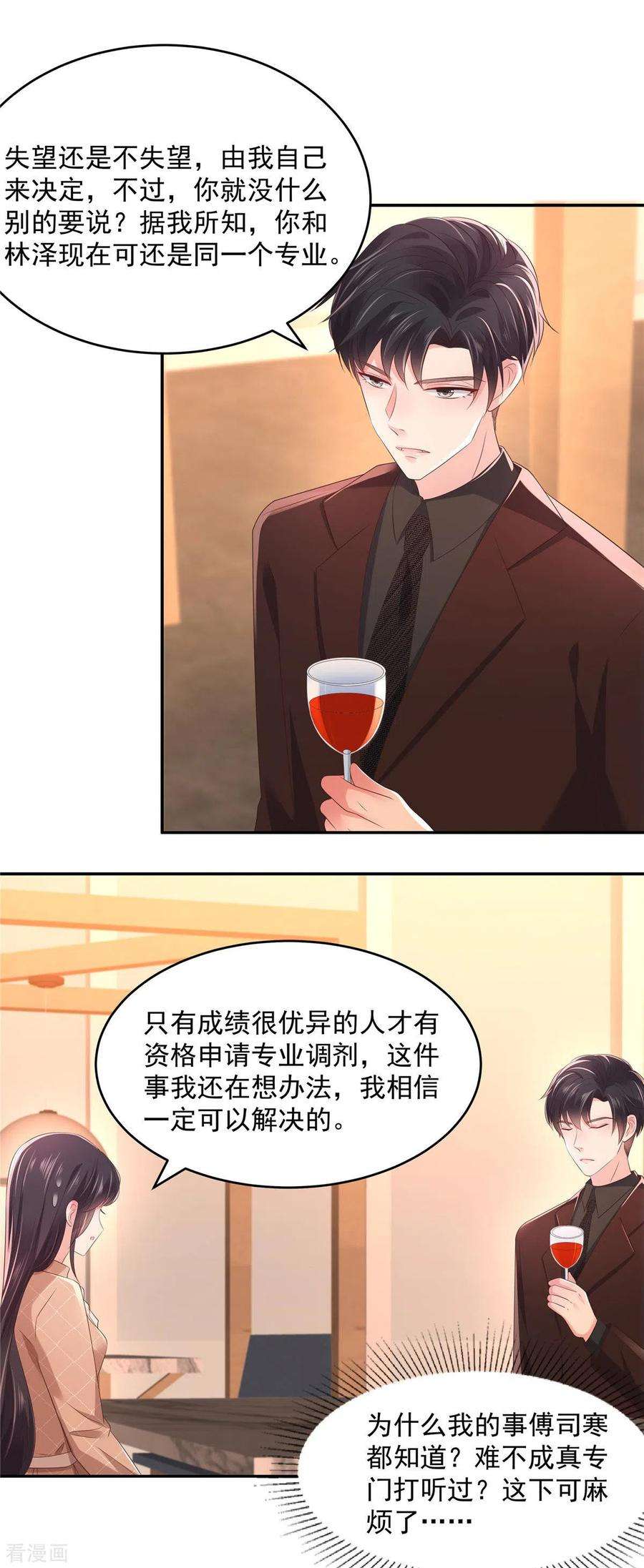 重生相逢：给你我的独家宠溺36话 黑客R