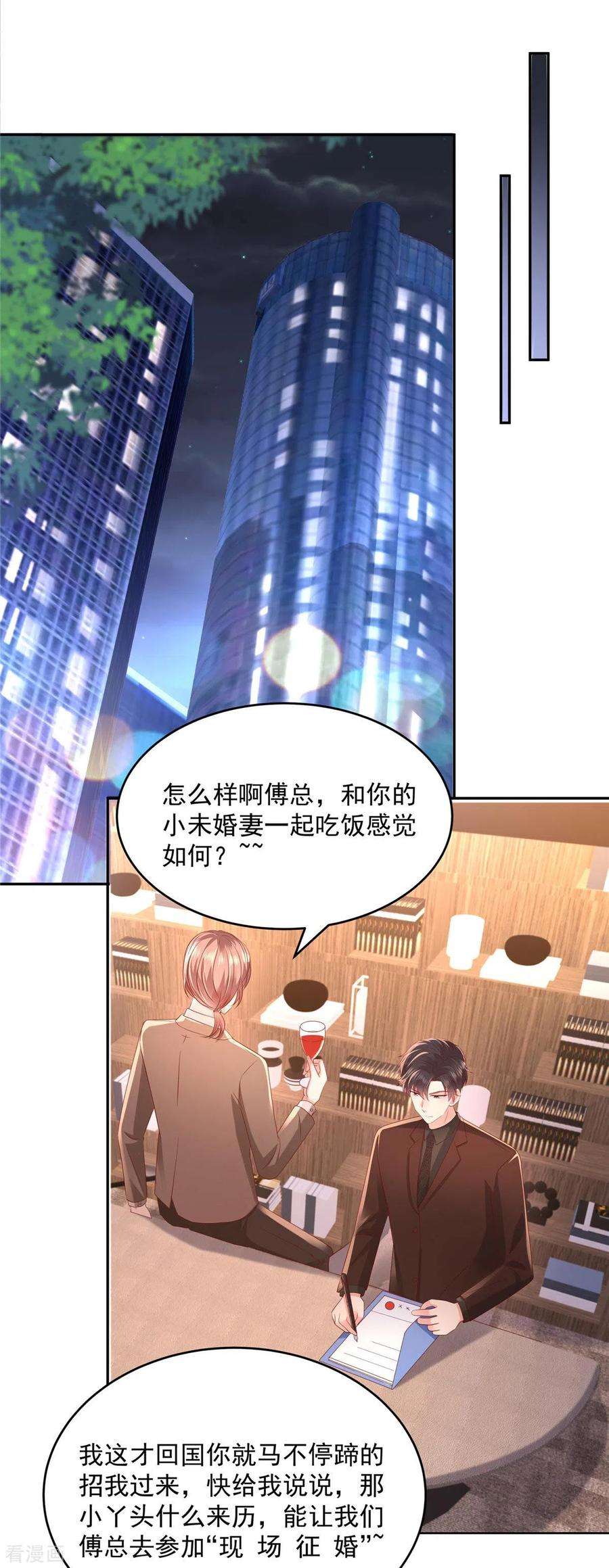 重生相逢：给你我的独家宠溺36话 黑客R