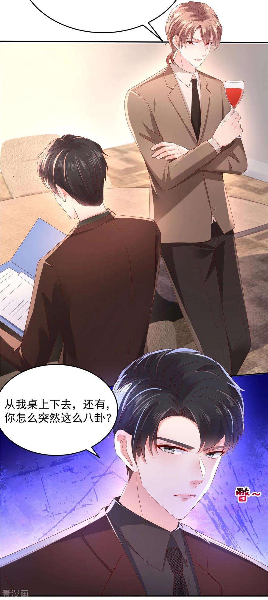 重生相逢：给你我的独家宠溺36话 黑客R