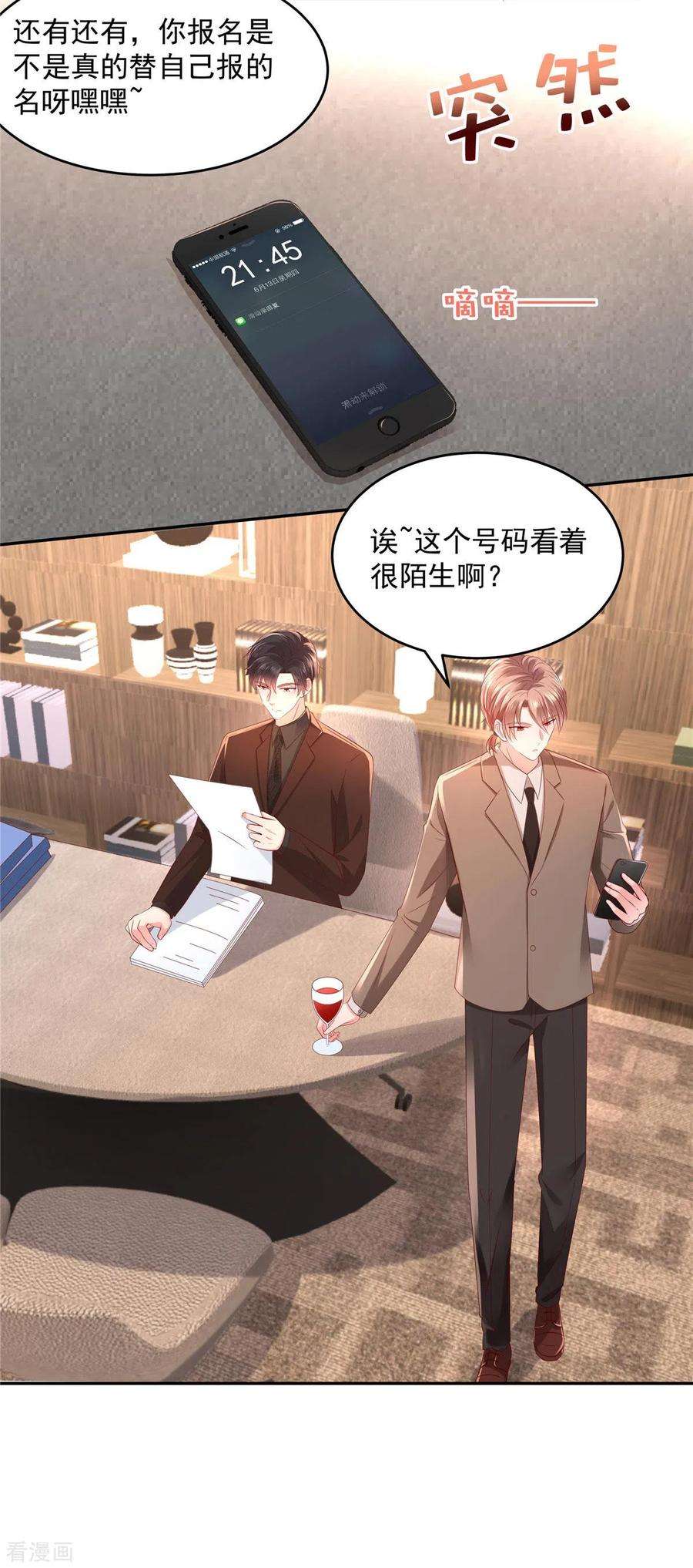 重生相逢：给你我的独家宠溺36话 黑客R