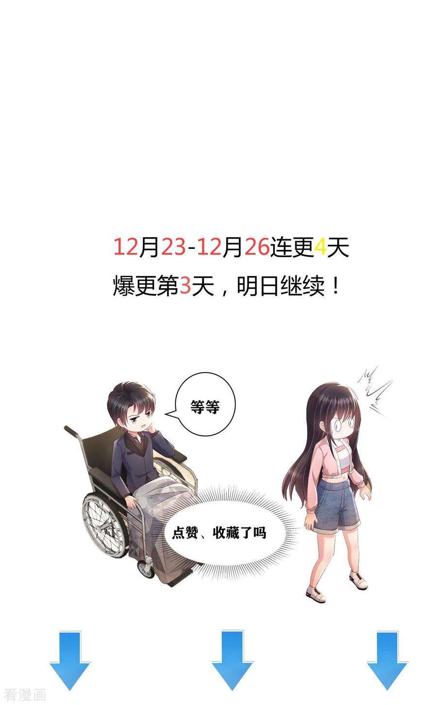 重生相逢：给你我的独家宠溺36话 黑客R