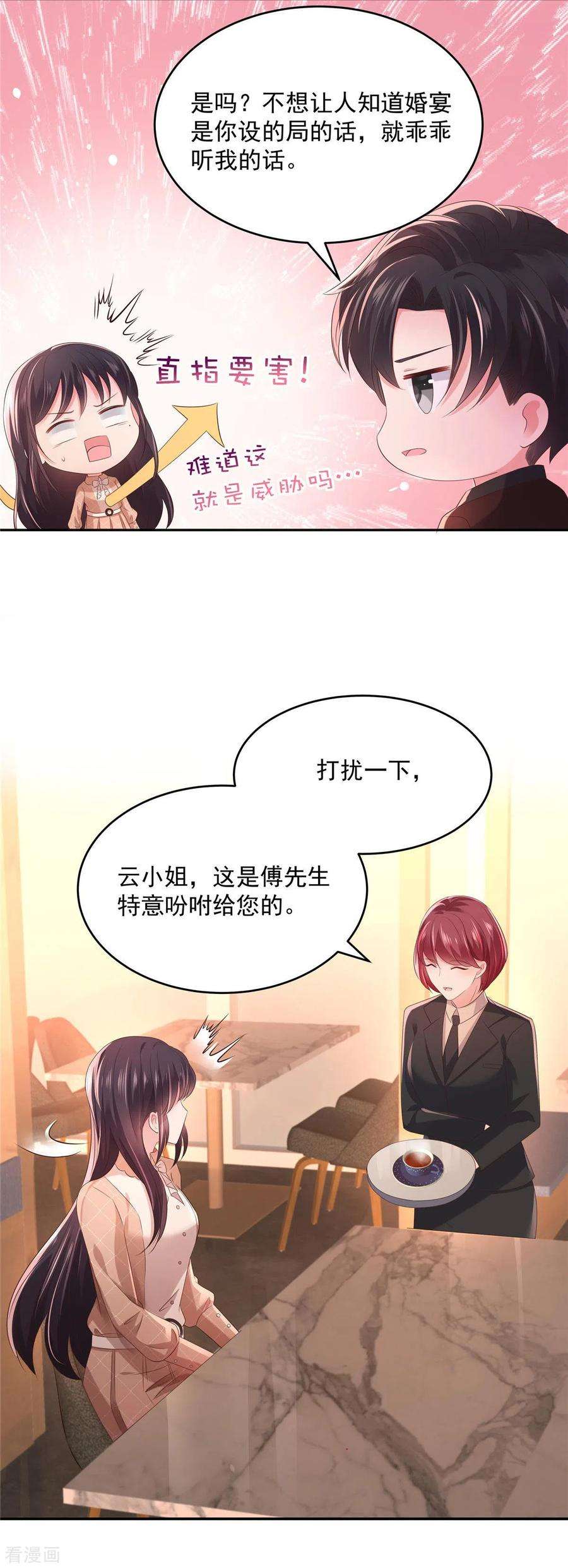 重生相逢：给你我的独家宠溺36话 黑客R