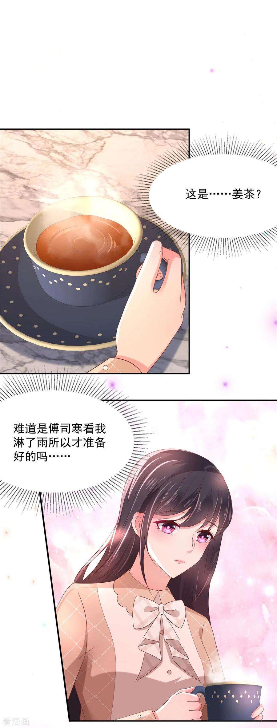 重生相逢：给你我的独家宠溺36话 黑客R