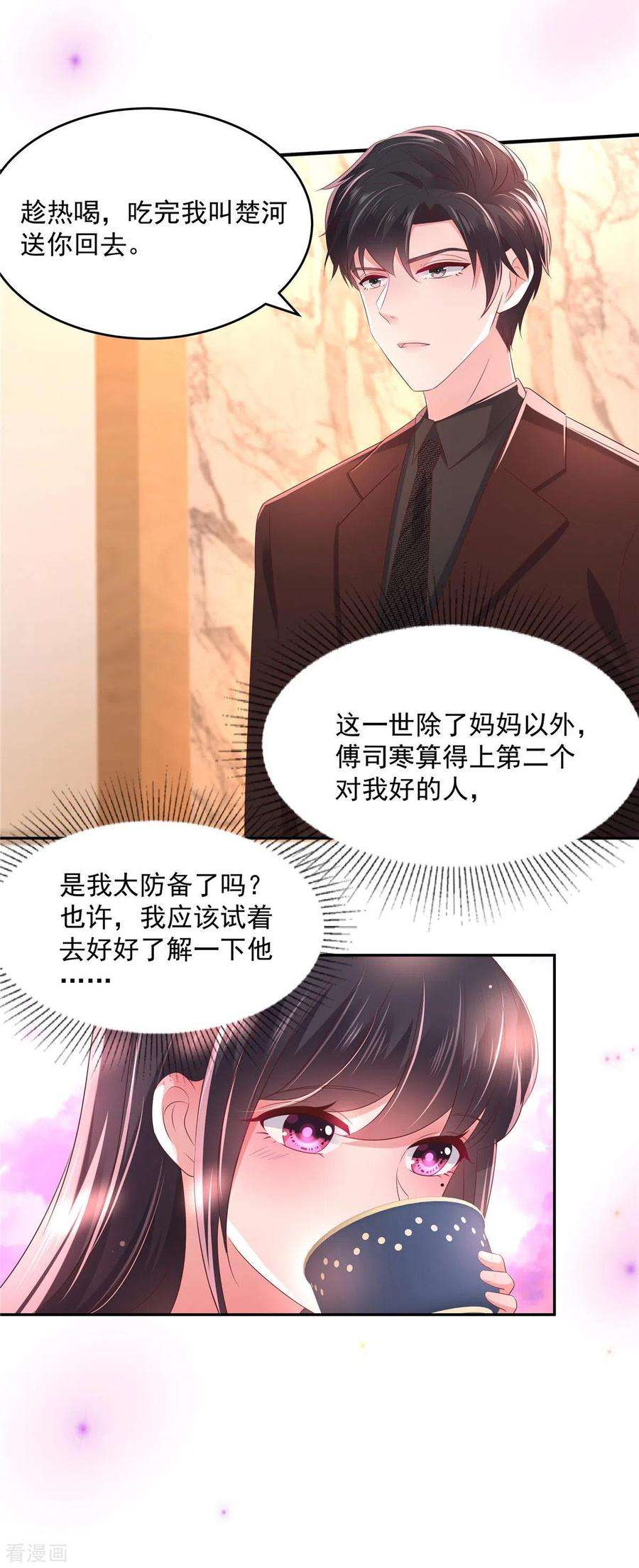 重生相逢：给你我的独家宠溺36话 黑客R